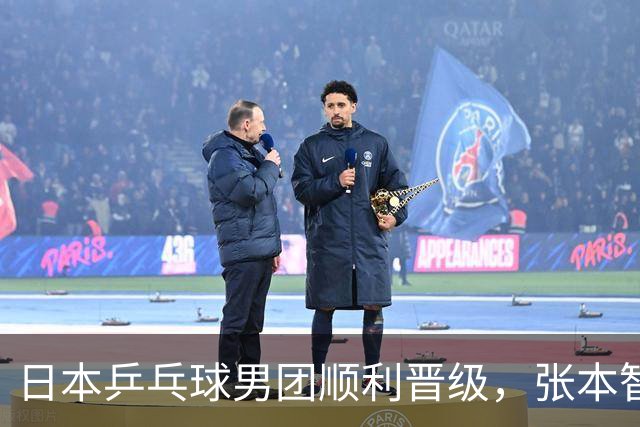 日本乒乓球男团顺利晋级，张本智和的对手成悬念